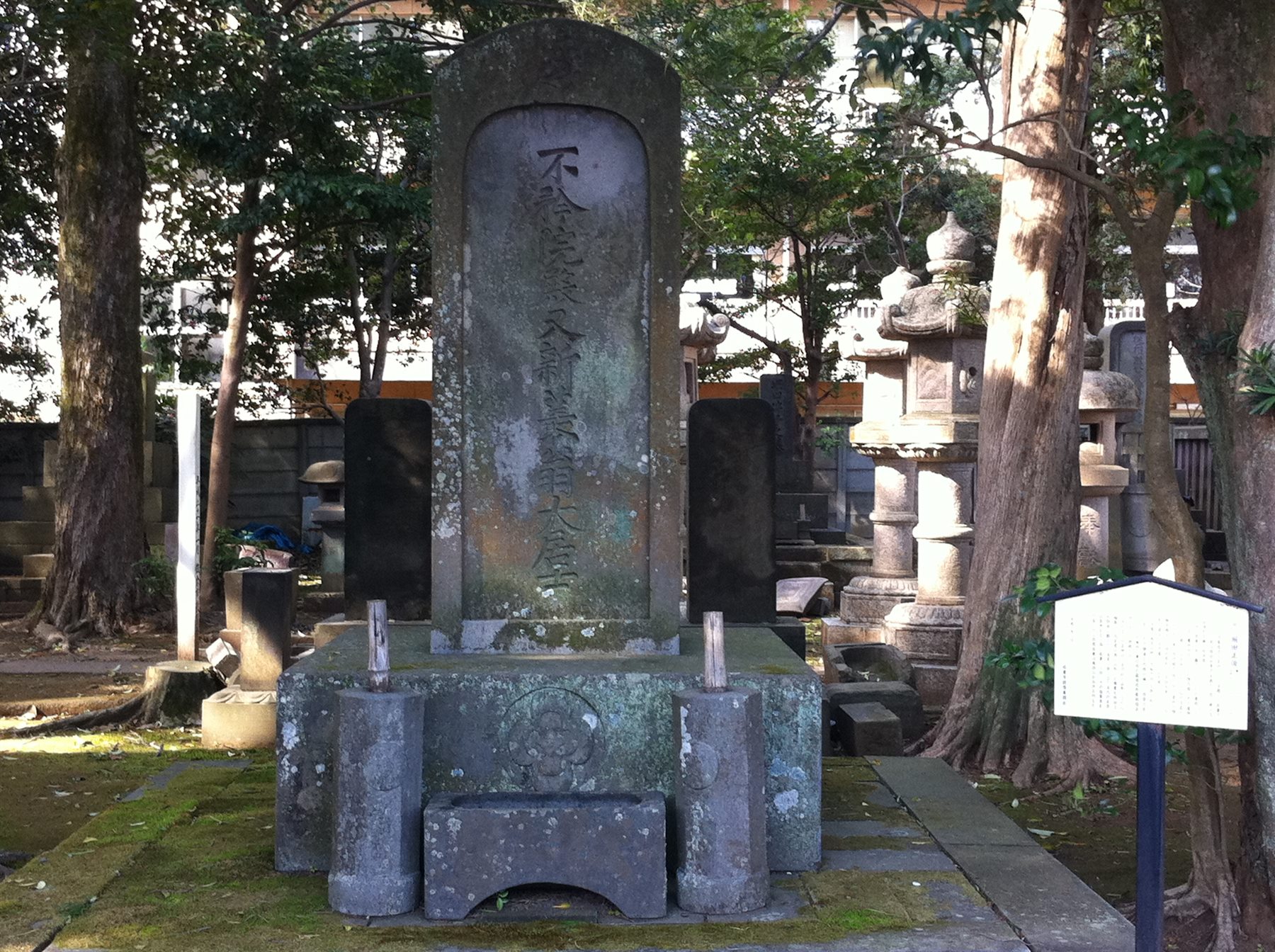 堀田正俊の墓(甚大寺)