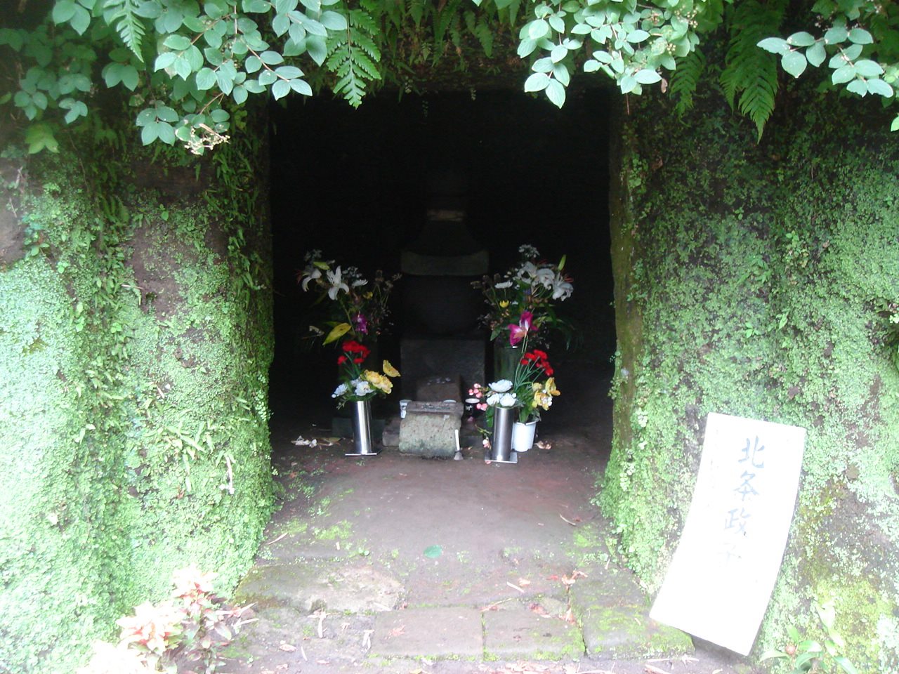 北条政子の墓(寿福寺)