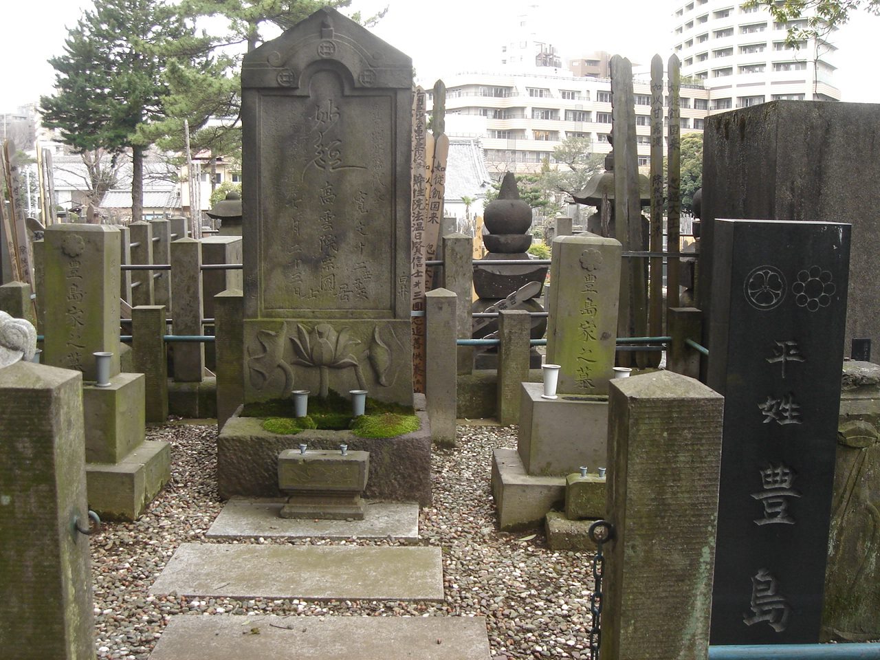 豊島一族の墓（法明寺）