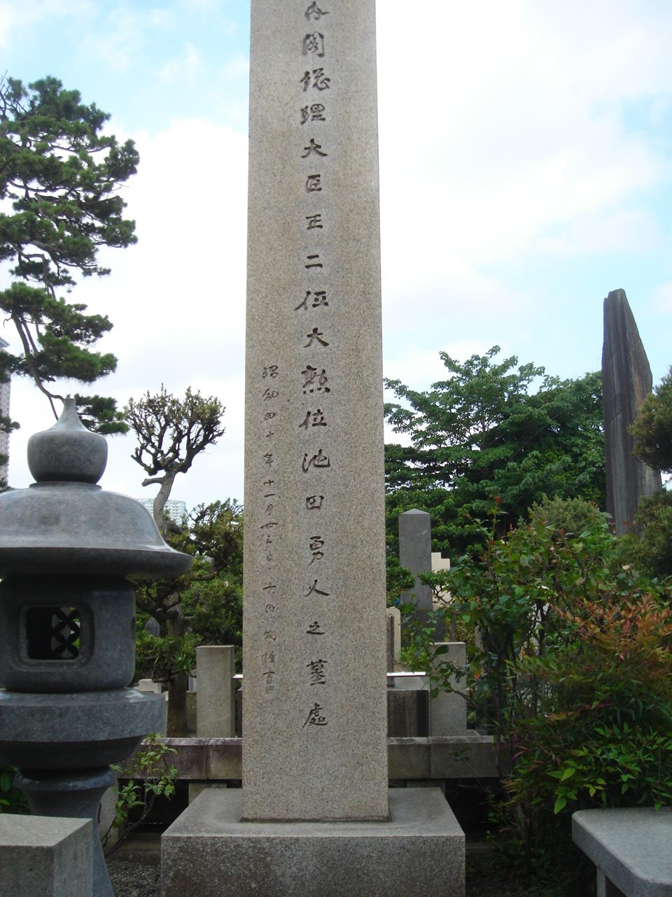 池田勇人の墓(青山霊園)
