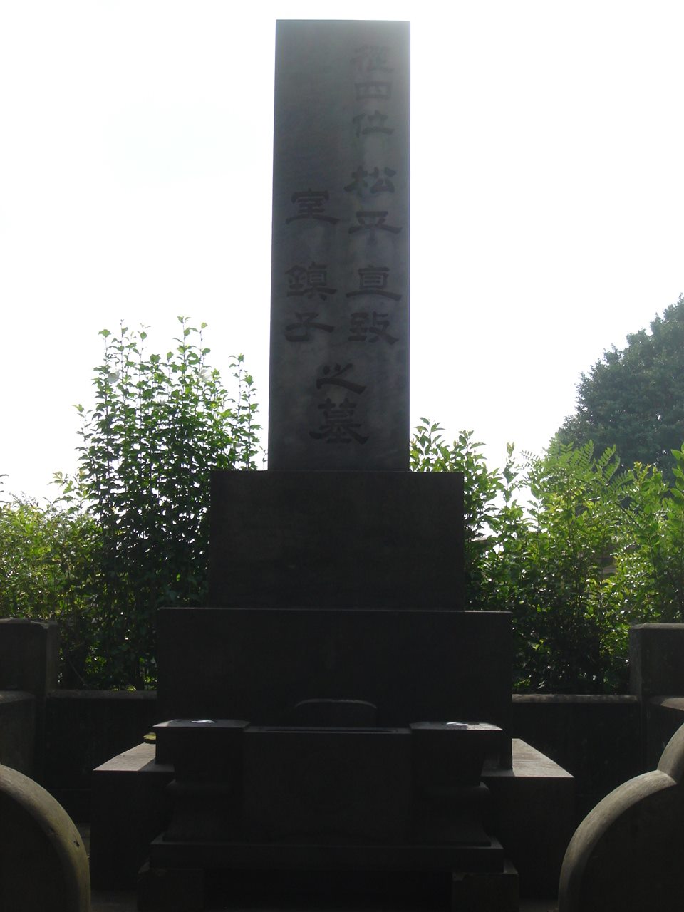 松平直致の墓(青山霊園)