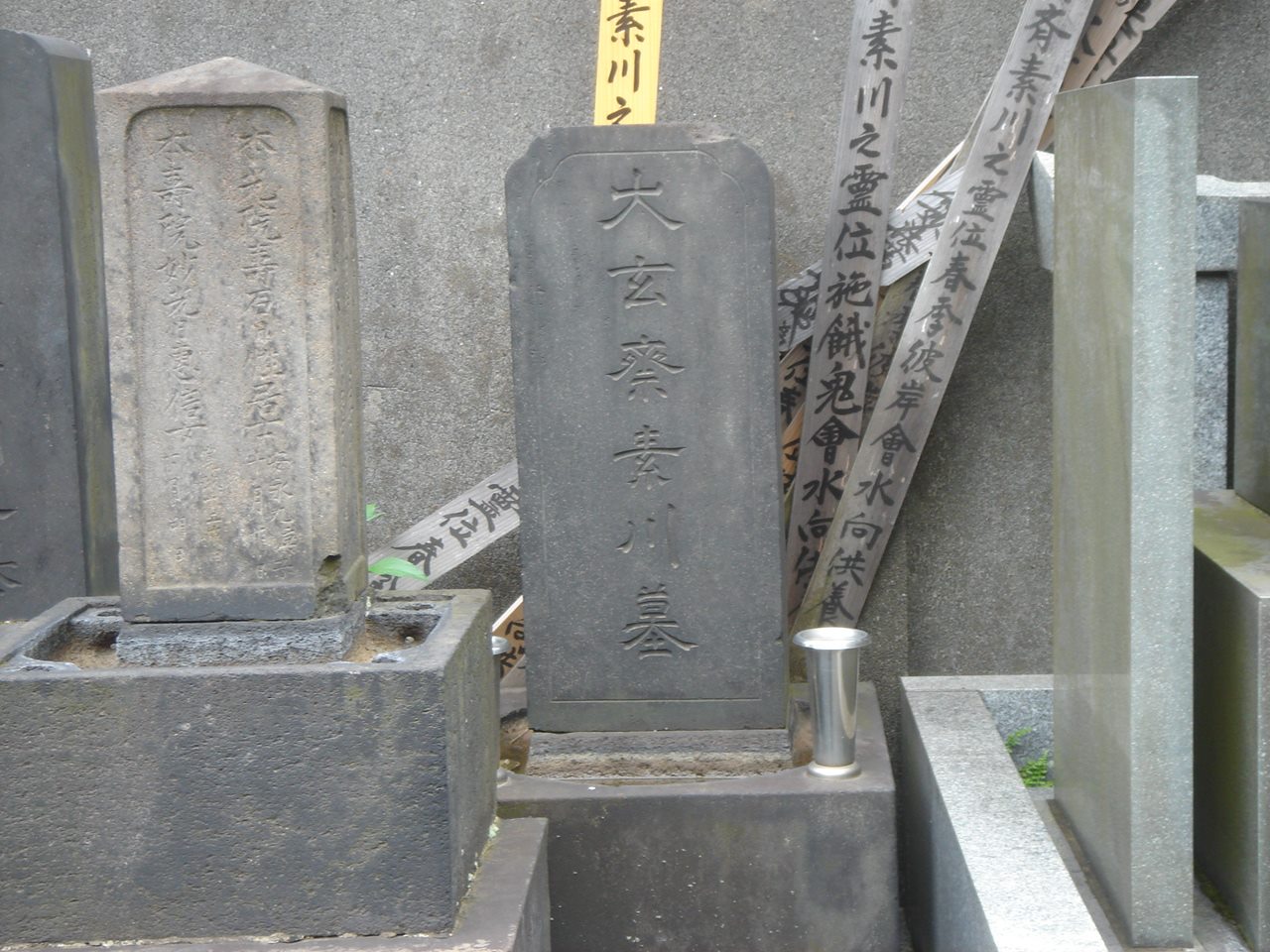 狩野素川の墓(法恩寺)