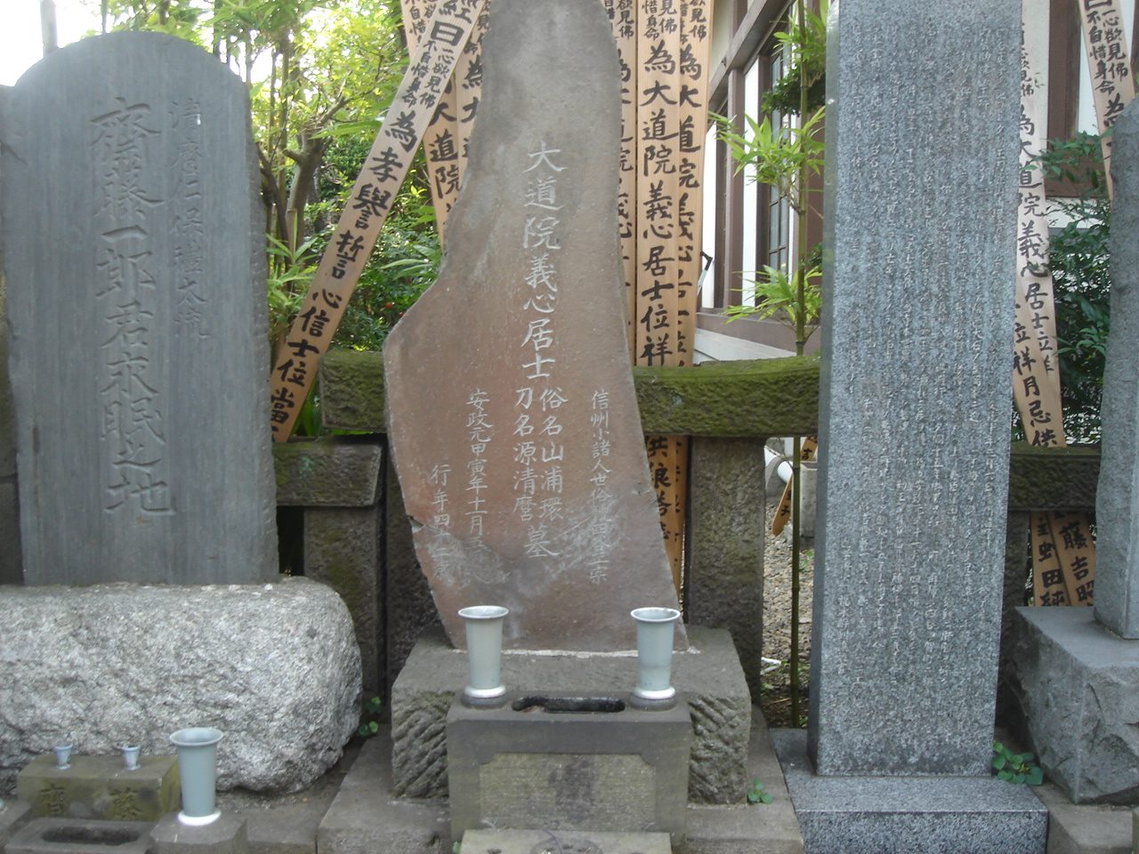 源清麿の墓(宗福寺)